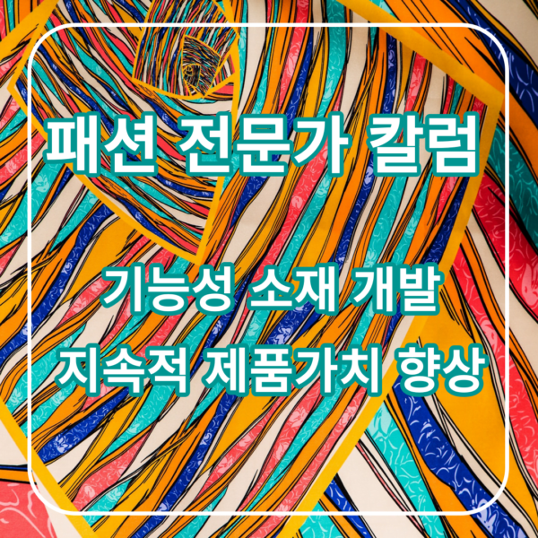 패션 스타트
