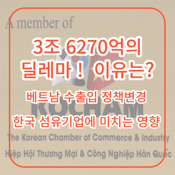 베트남