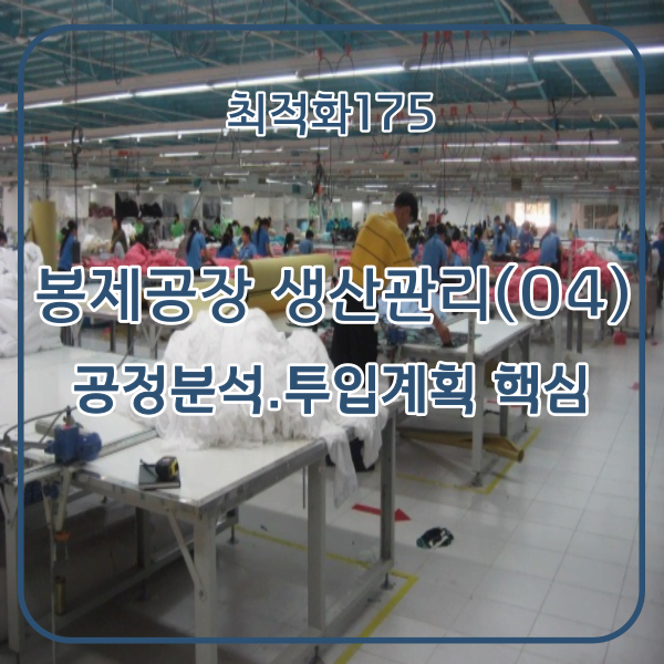 공정분석