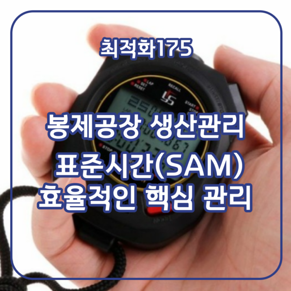표준시간
