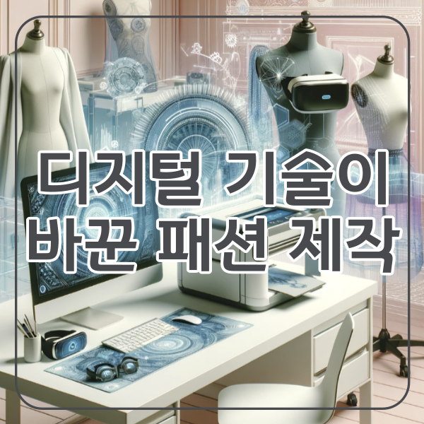 디지털 기술