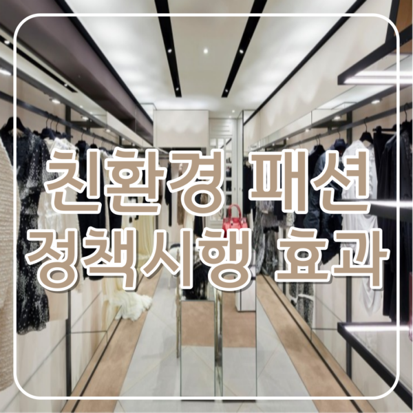 친환경