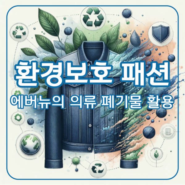 환경보호