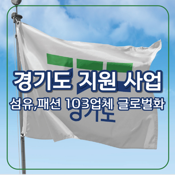 경기도