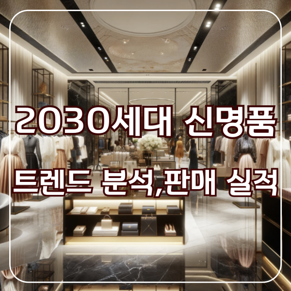 2030 세대