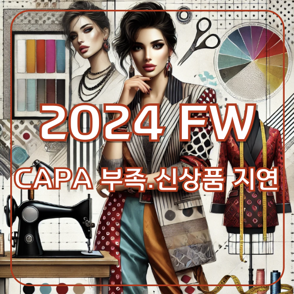 2024 FW