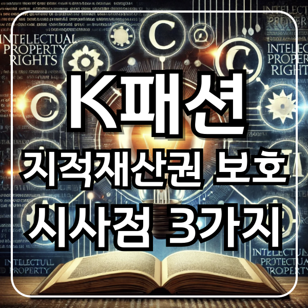 K패션