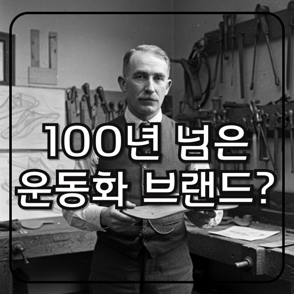 뉴발란스